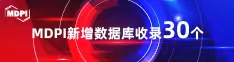 骚逼鸡巴视频喜报 | 11月，30个期刊被数据库收录！